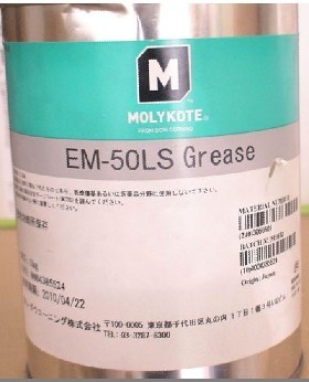 EM-50LS